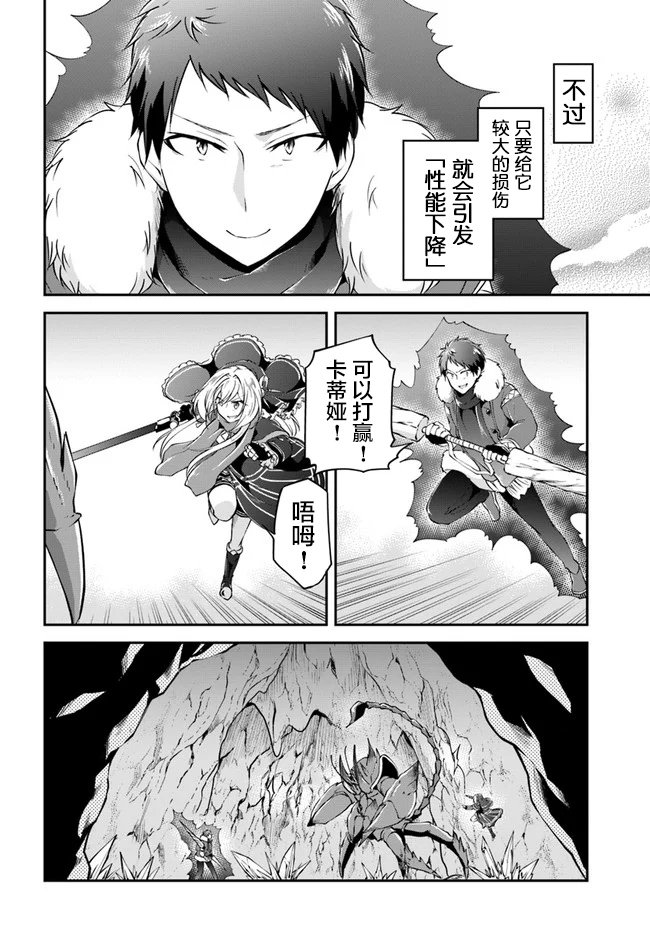 第27话 超绝巨大蟹