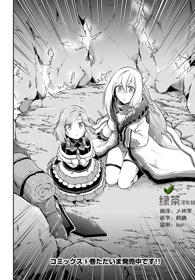 第27话 超绝巨大蟹