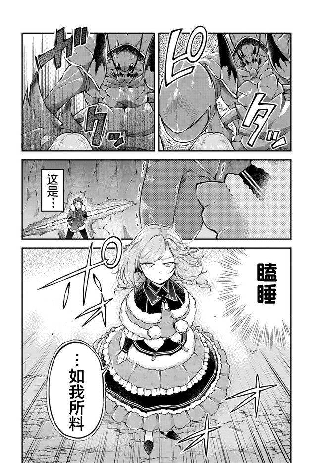 第28话 因为是同伴