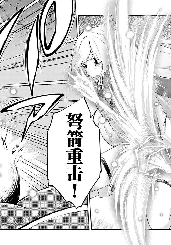 第28话 因为是同伴