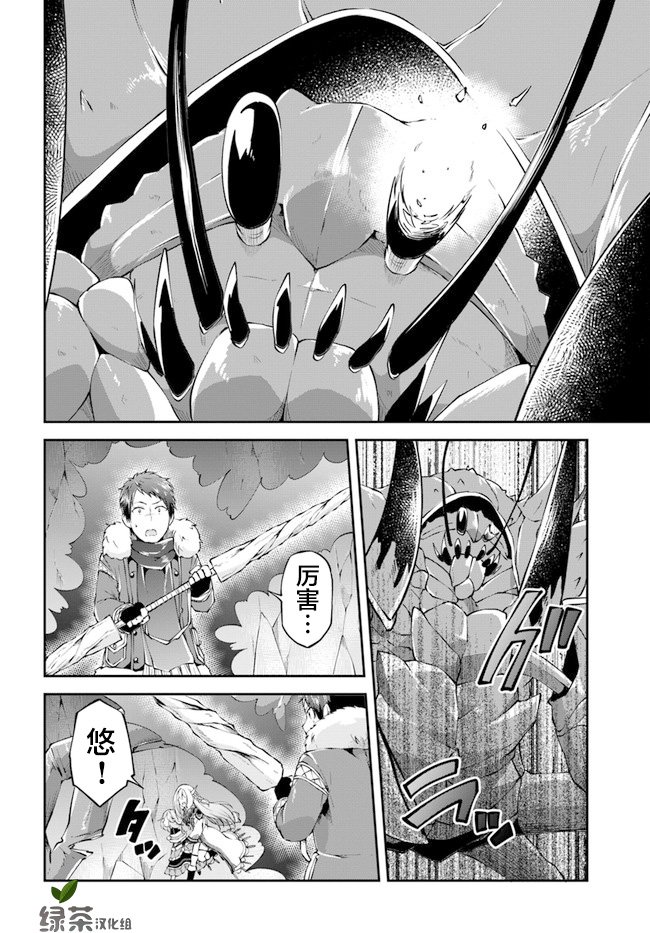 第28话 因为是同伴