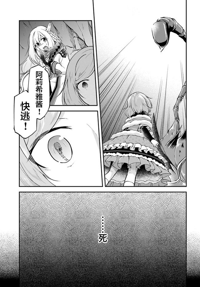 第28话 因为是同伴