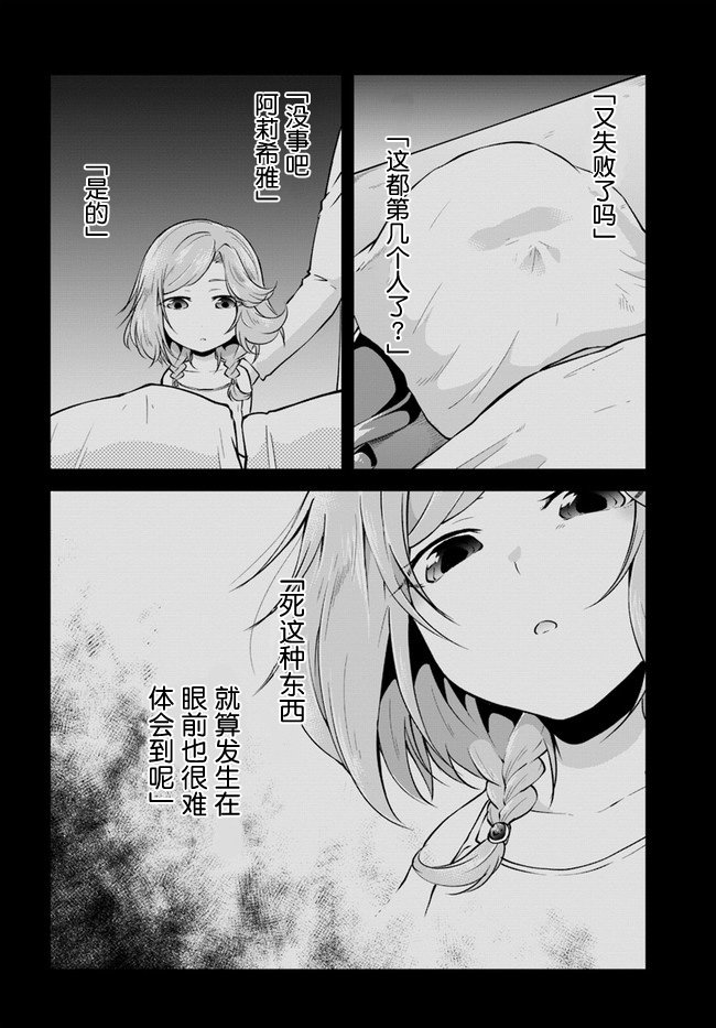 第28话 因为是同伴