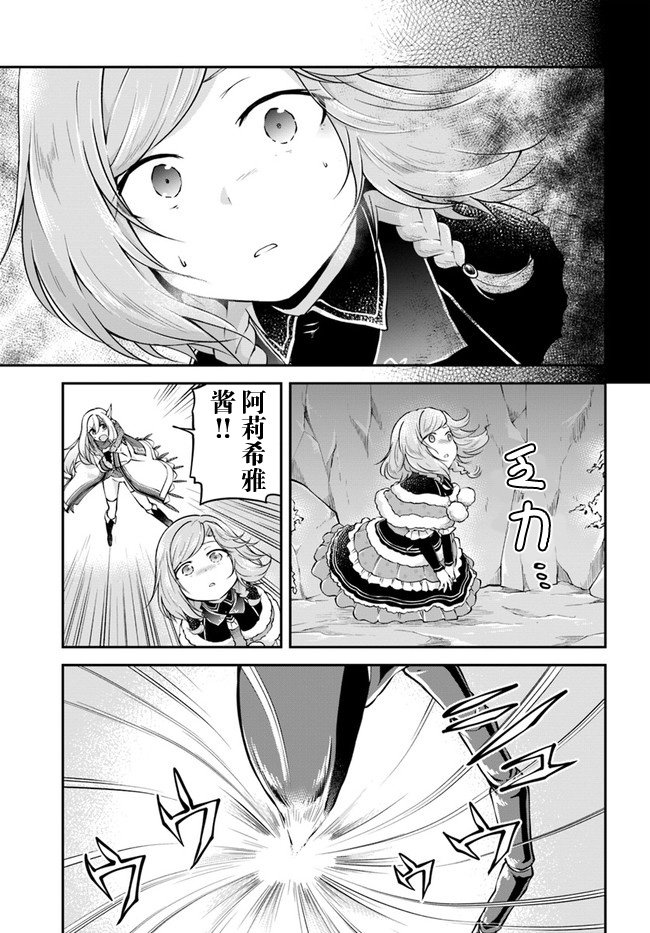 第28话 因为是同伴