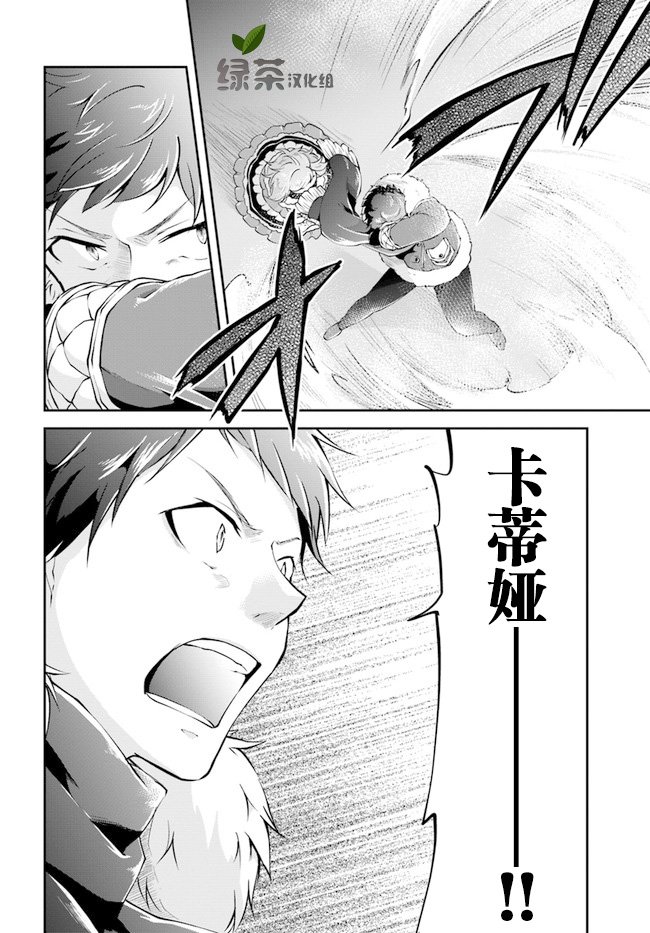 第28话 因为是同伴