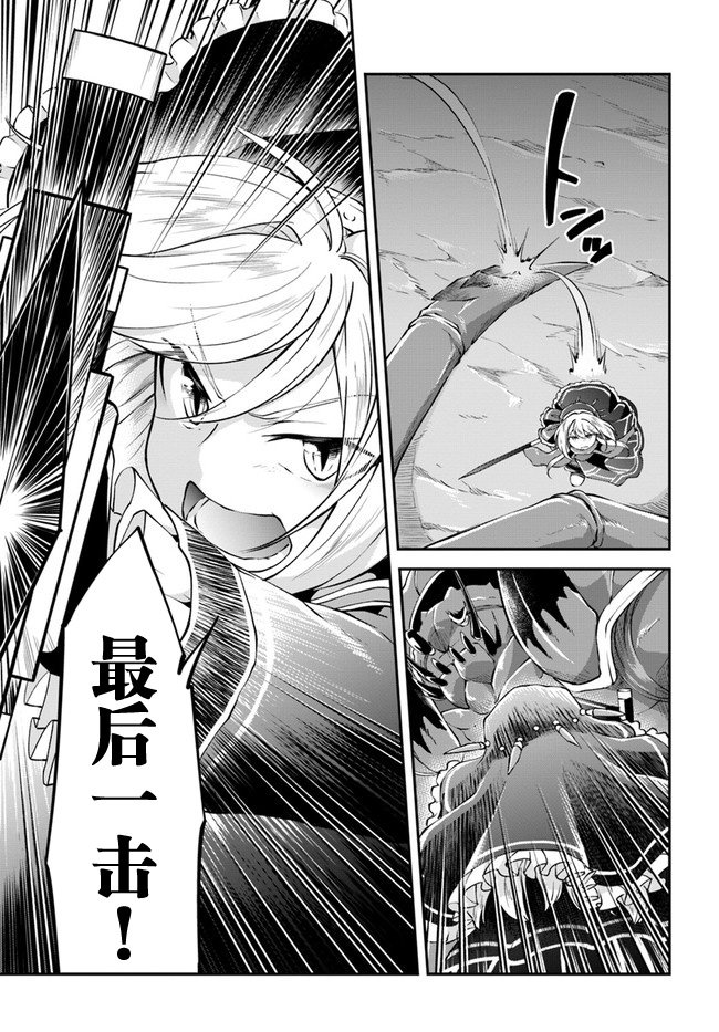 第28话 因为是同伴