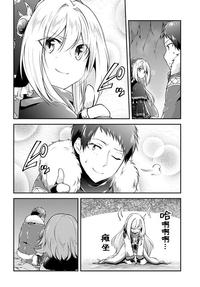 第28话 因为是同伴