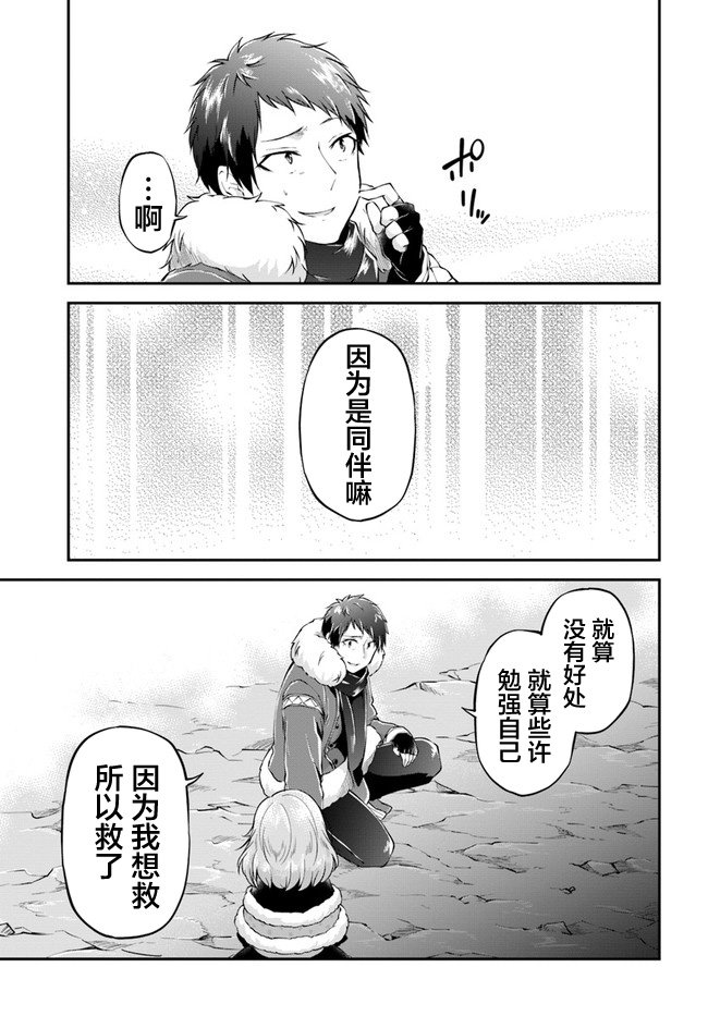 第28话 因为是同伴