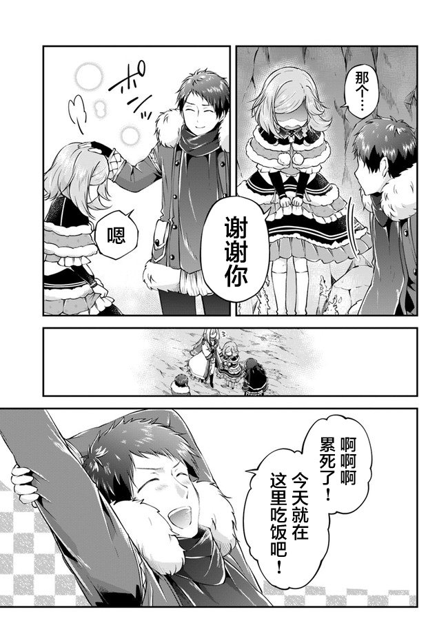 第28话 因为是同伴