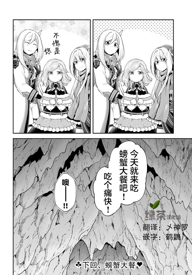 第28话 因为是同伴