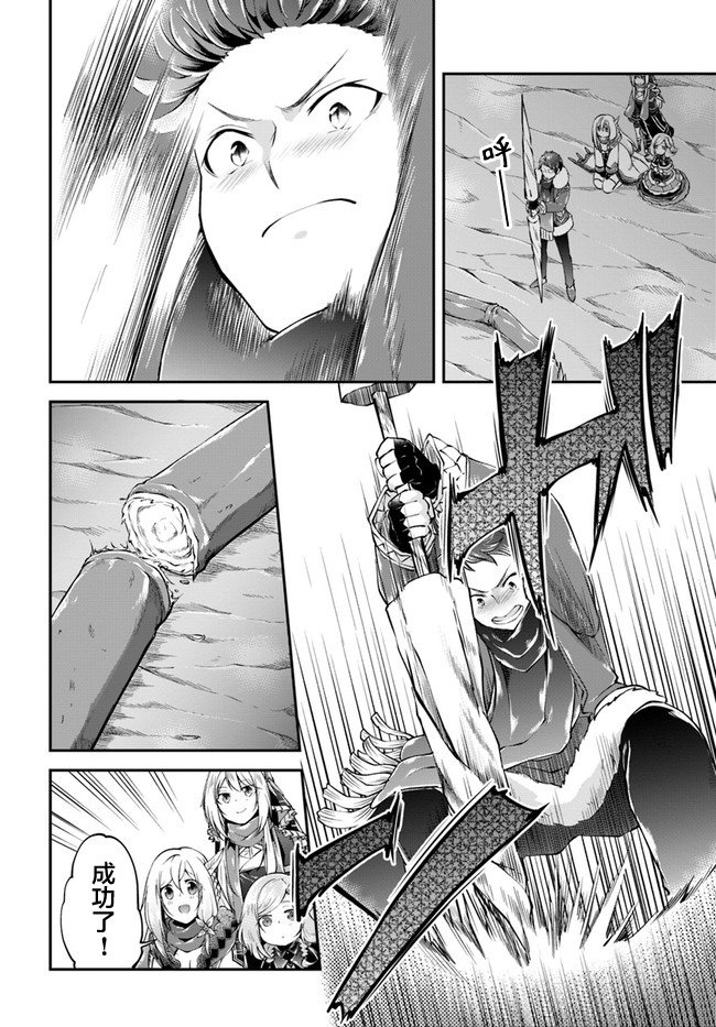 第29话 螃蟹大餐