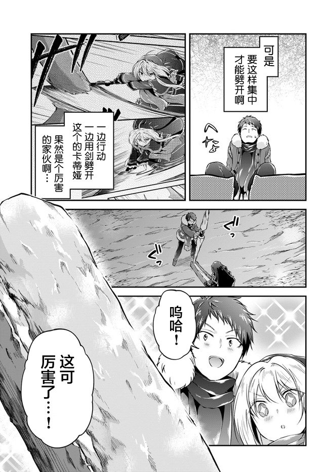 第29话 螃蟹大餐