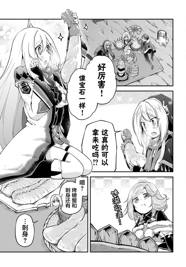 第29话 螃蟹大餐
