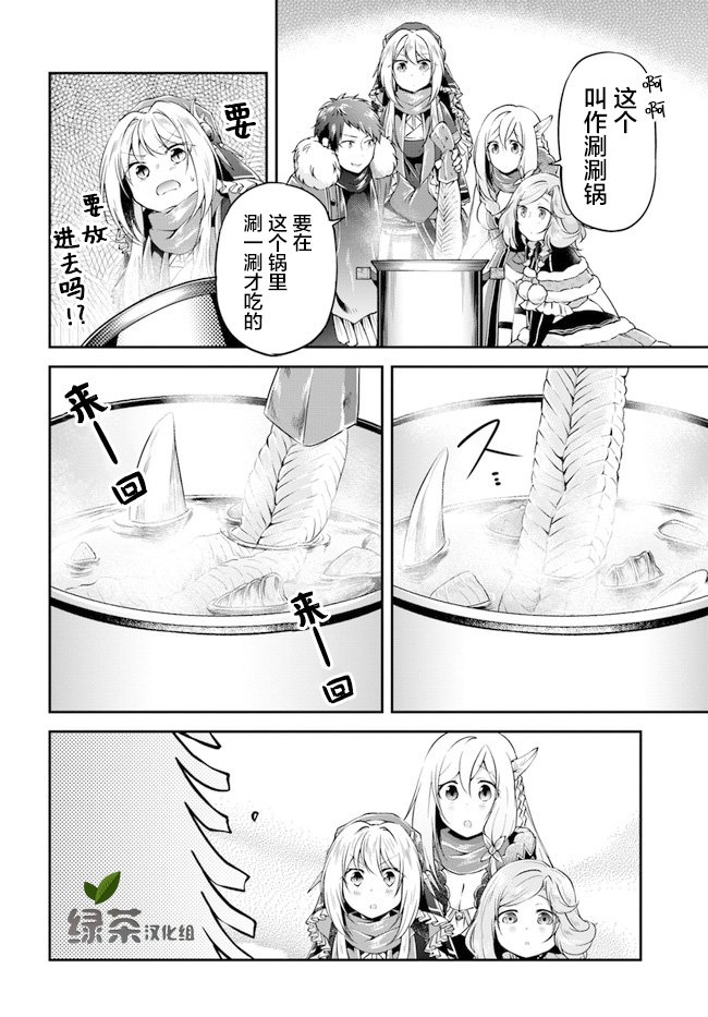 第29话 螃蟹大餐