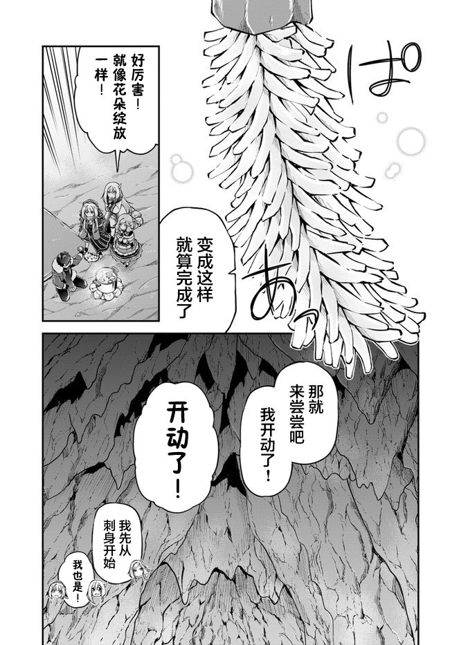 第29话 螃蟹大餐
