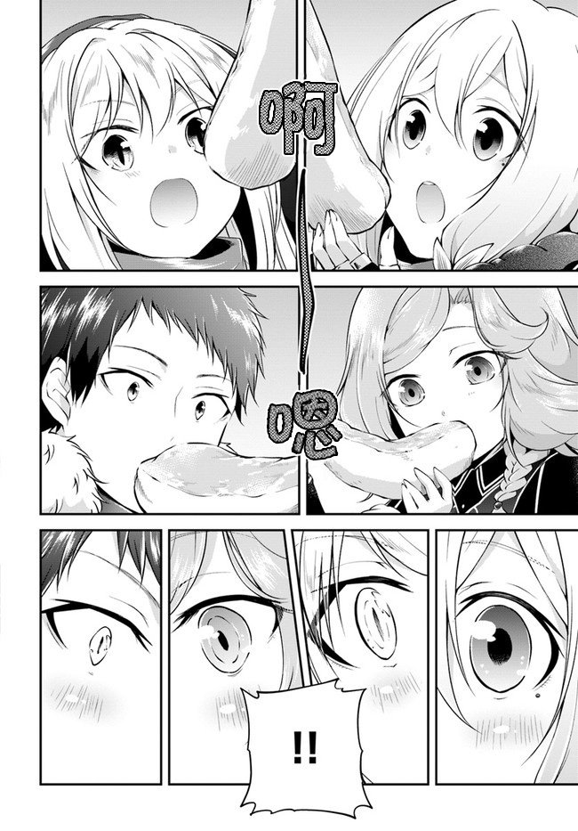 第29话 螃蟹大餐
