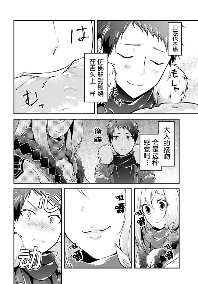 第29话 螃蟹大餐