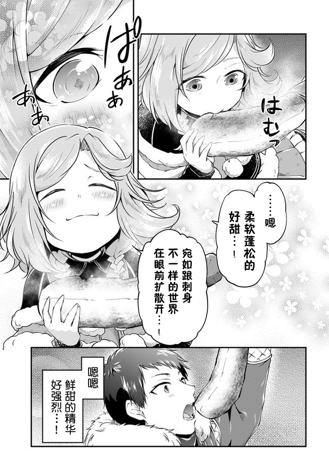 第29话 螃蟹大餐