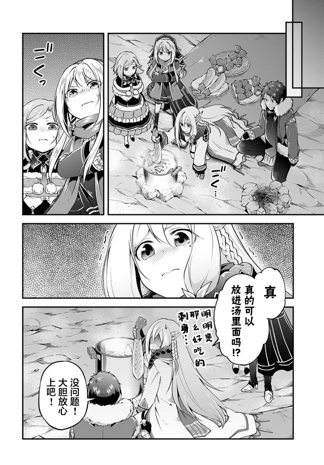 第29话 螃蟹大餐