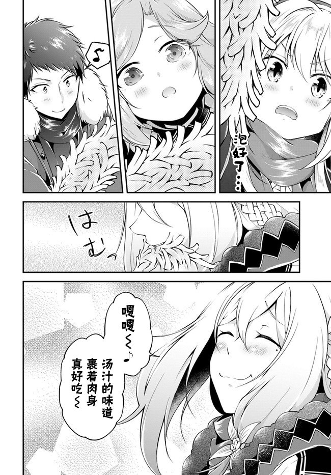 第29话 螃蟹大餐