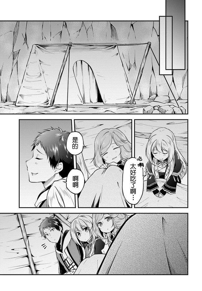 第29话 螃蟹大餐