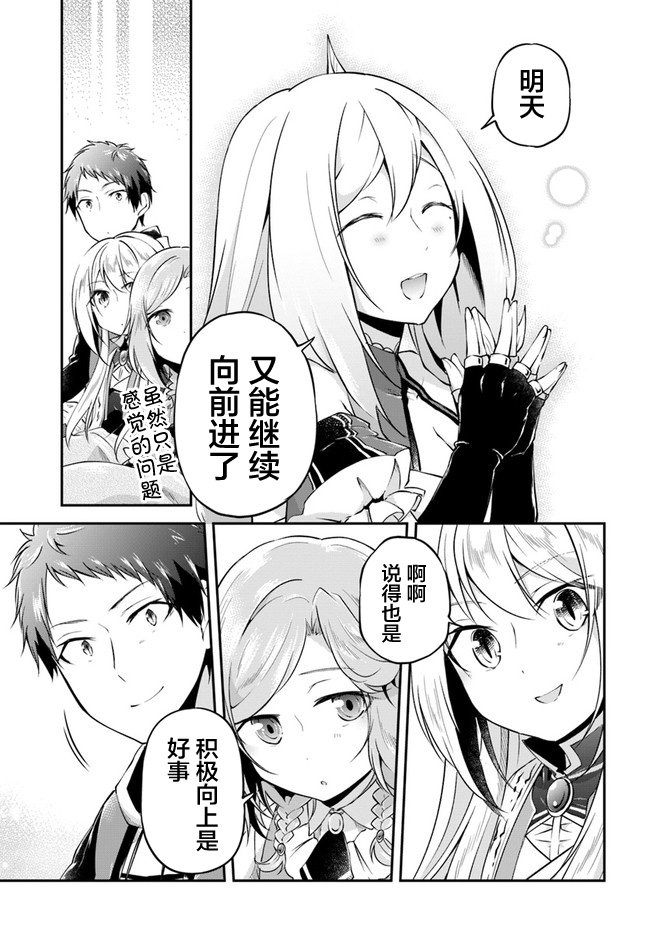 第29话 螃蟹大餐