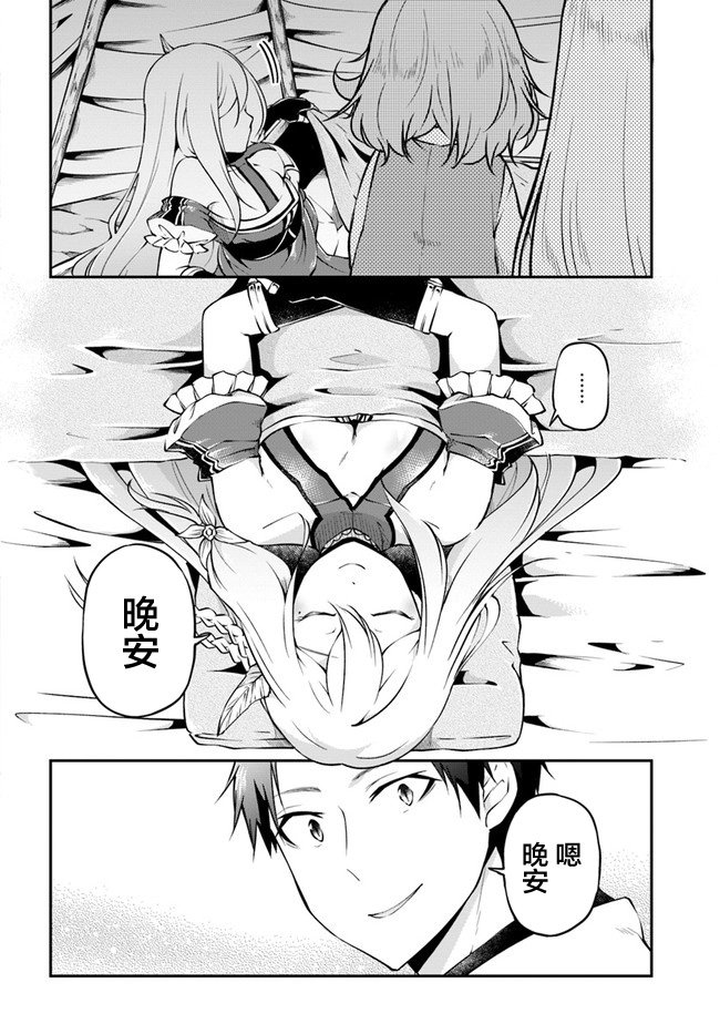 第29话 螃蟹大餐