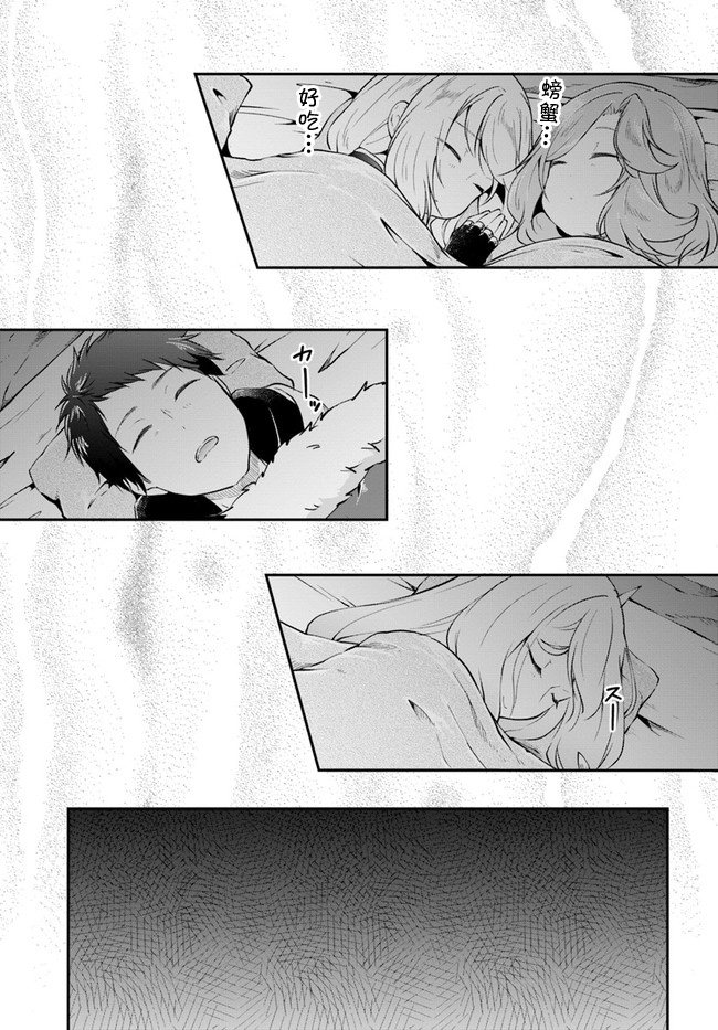 第29话 螃蟹大餐