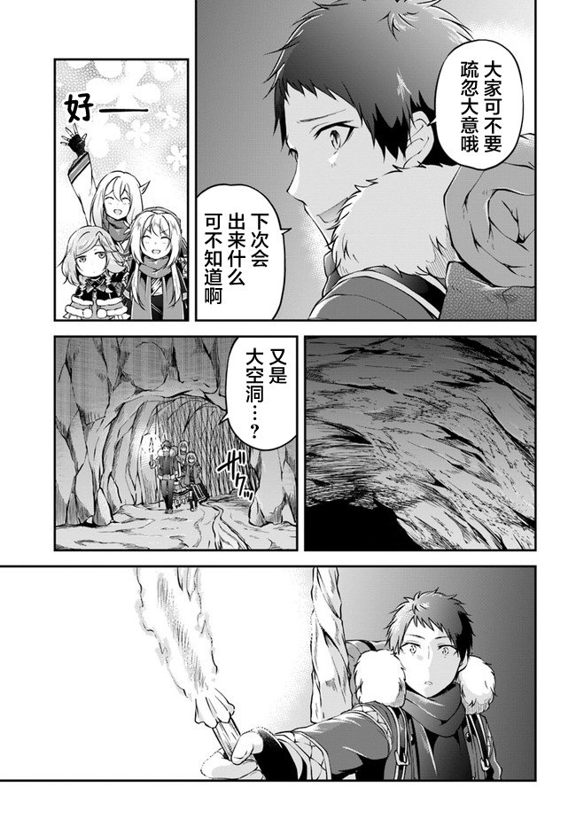 第29话 螃蟹大餐