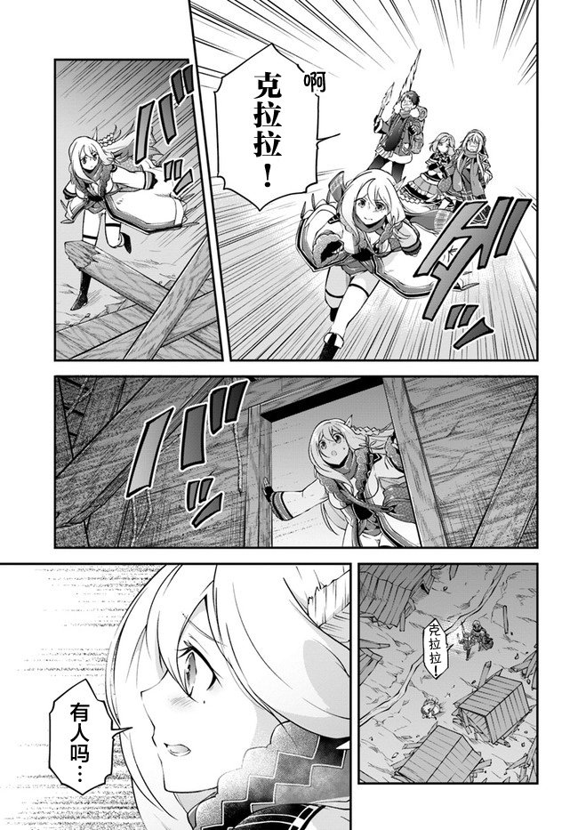 第29话 螃蟹大餐