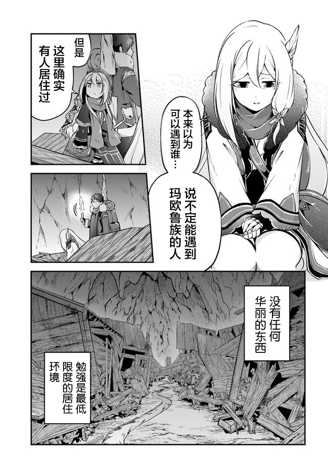 第29话 螃蟹大餐
