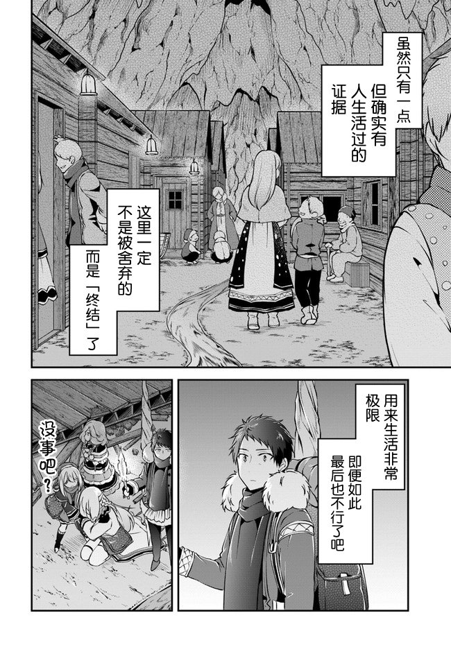 第29话 螃蟹大餐