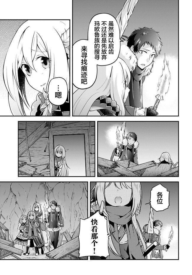 第29话 螃蟹大餐