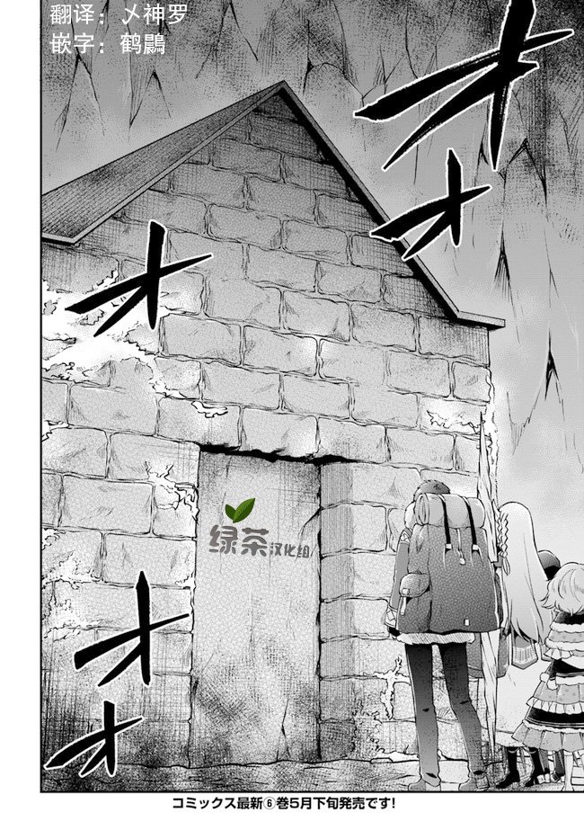 第29话 螃蟹大餐