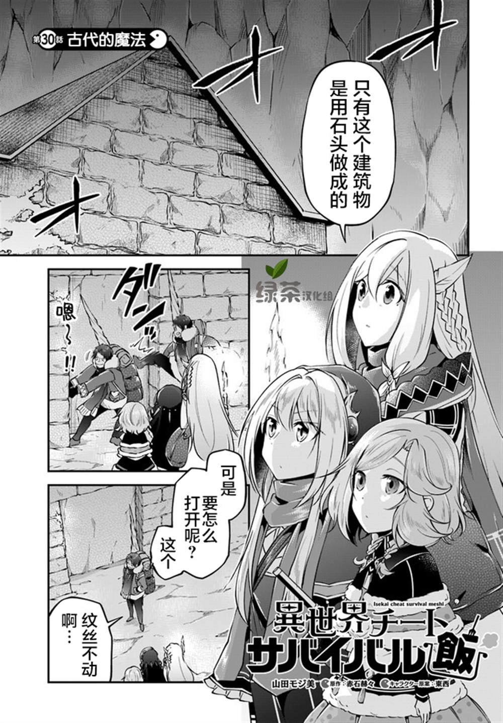 第30话