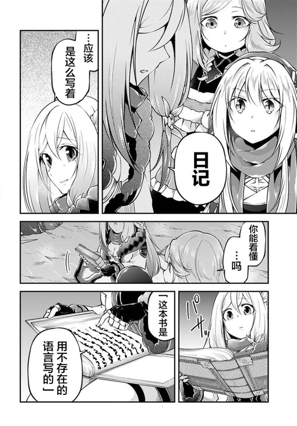 第30话