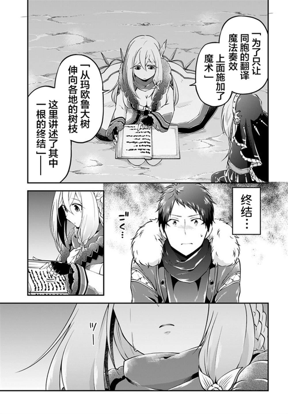 第30话