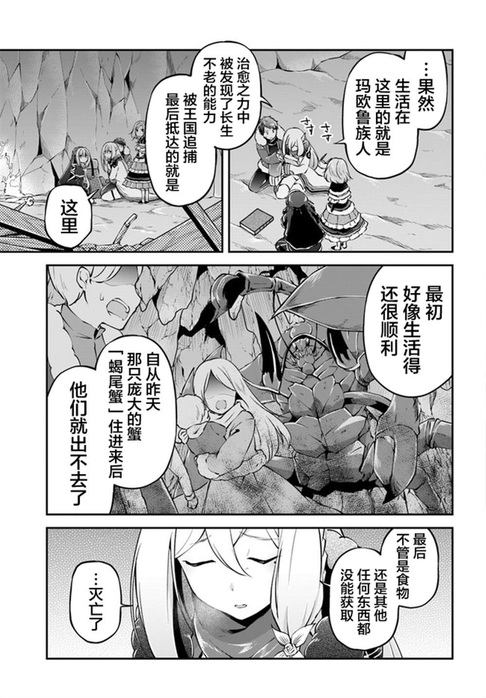 第30话