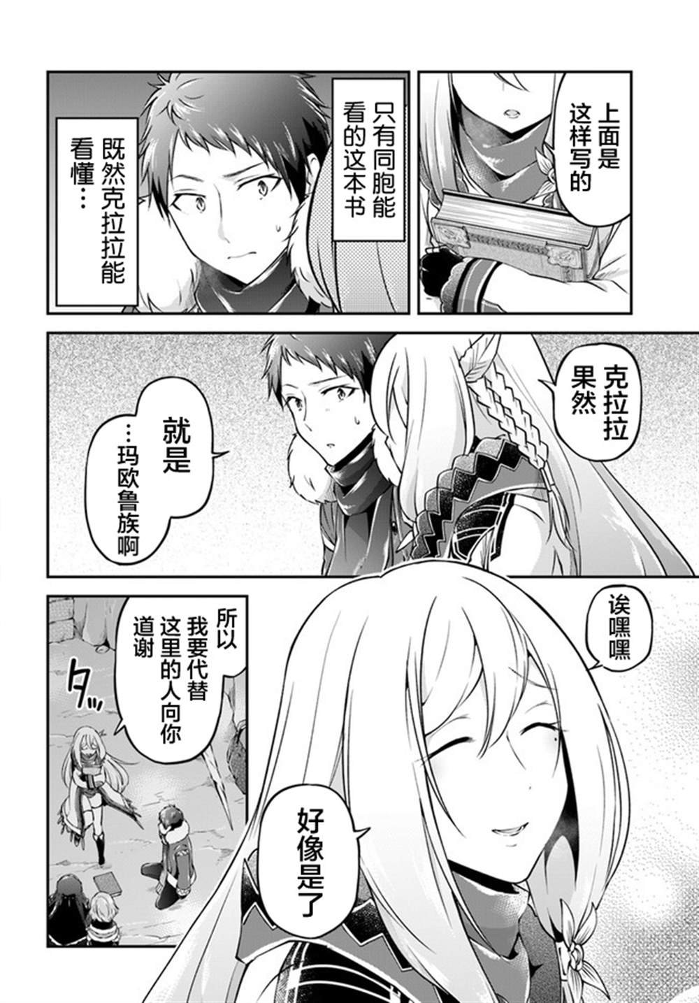 第30话