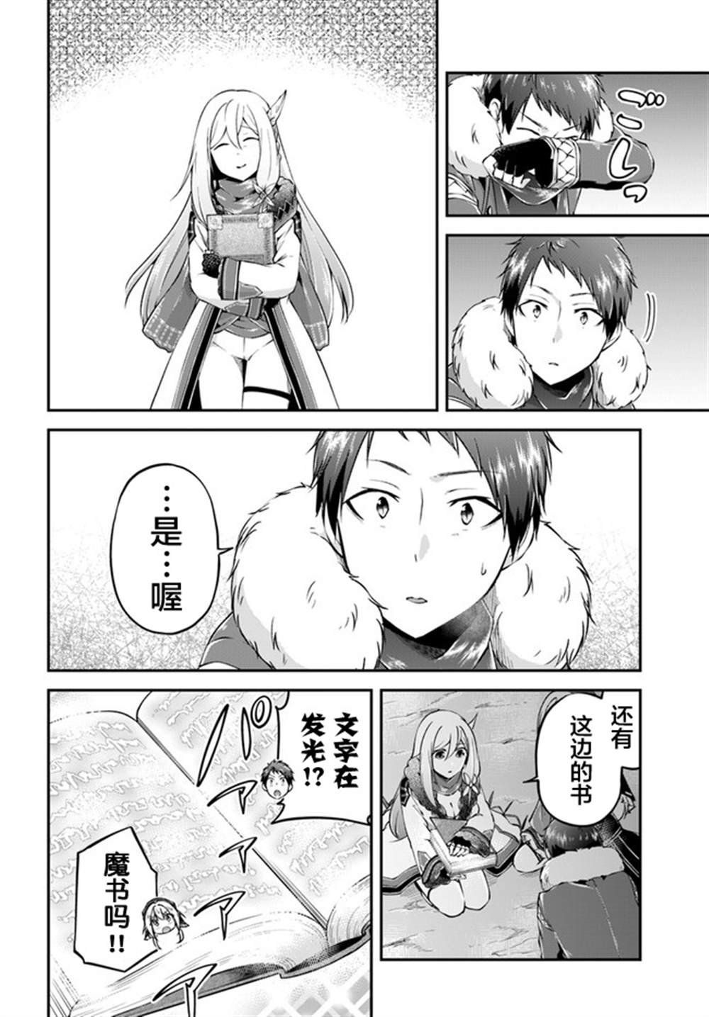 第30话