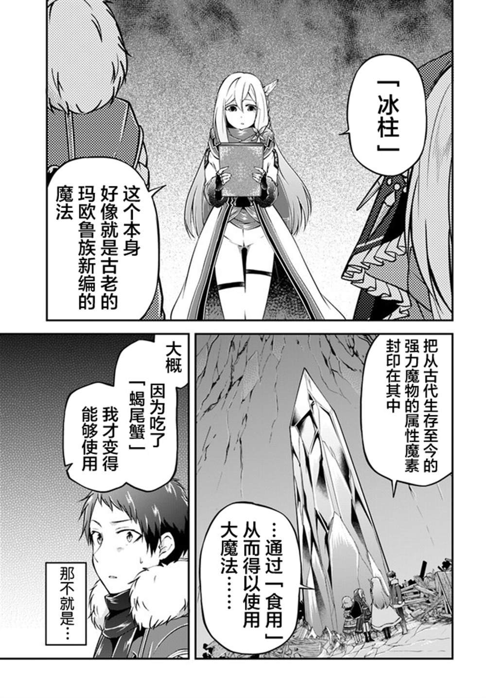 第30话