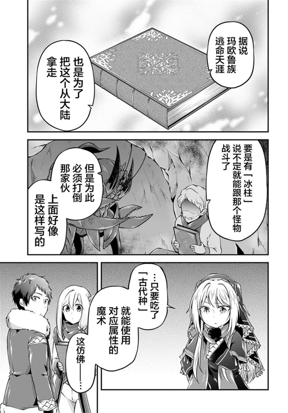 第30话