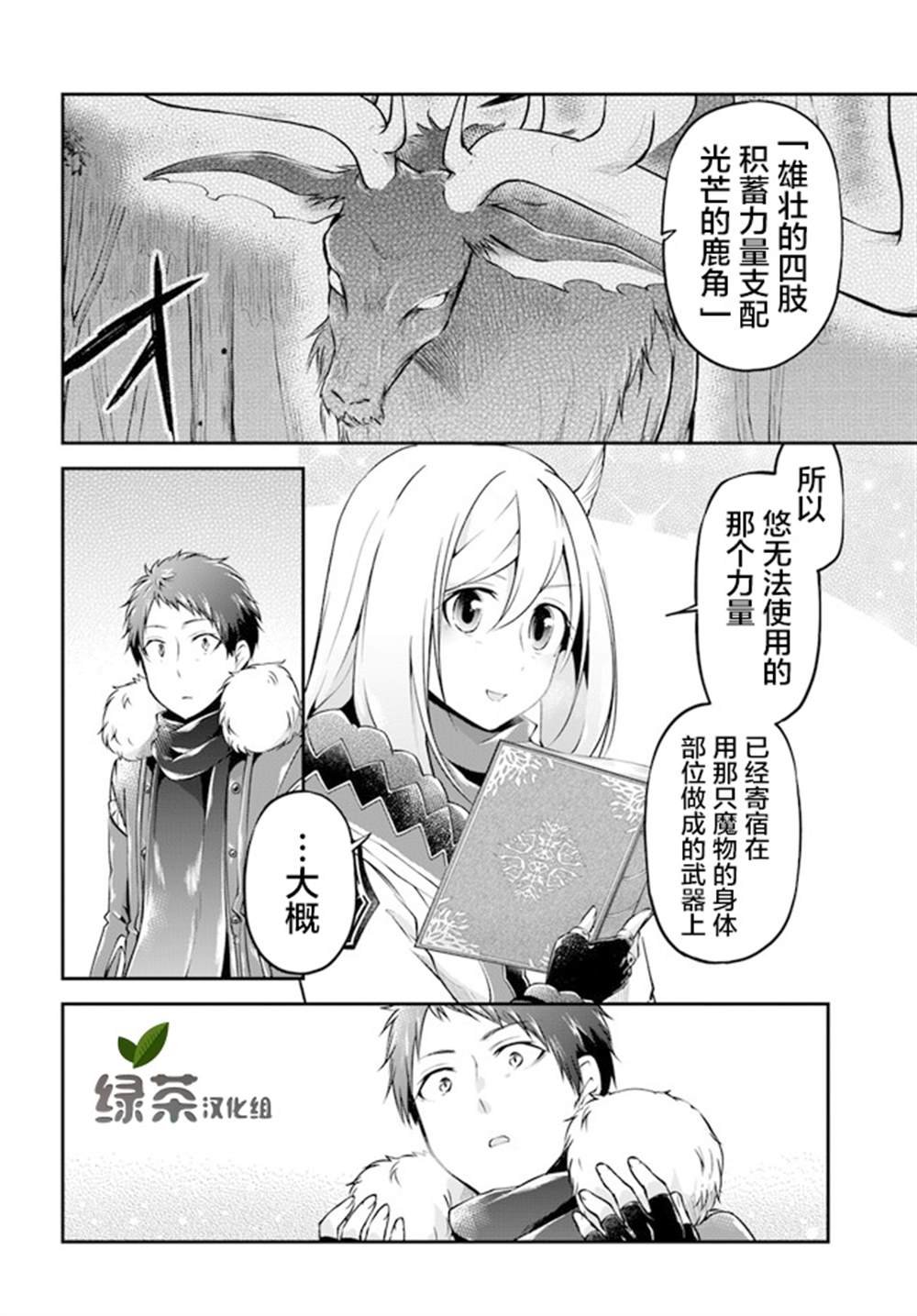 第30话