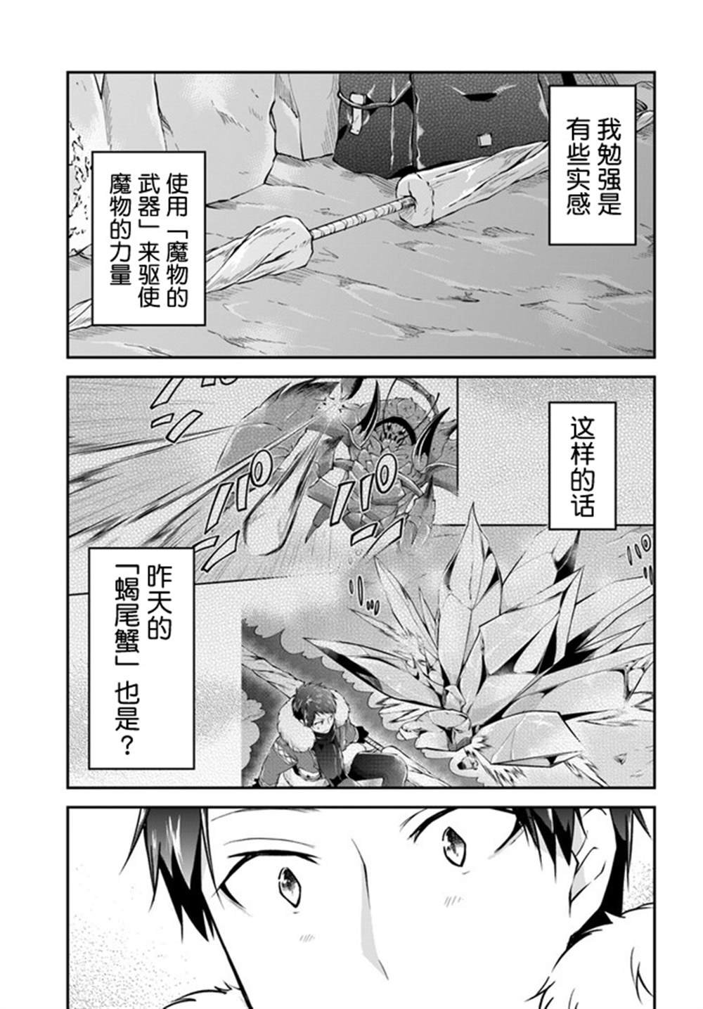 第30话