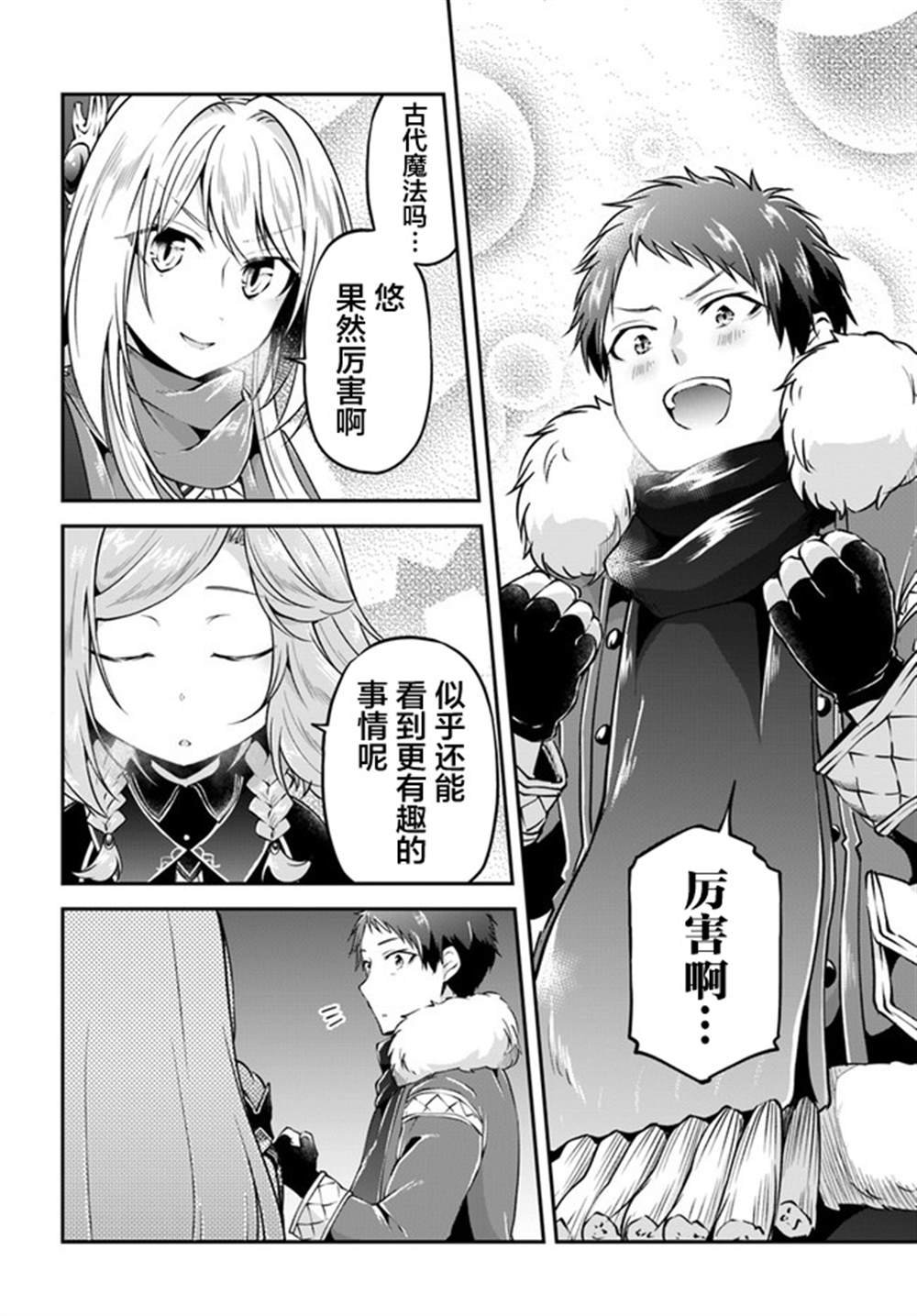 第30话