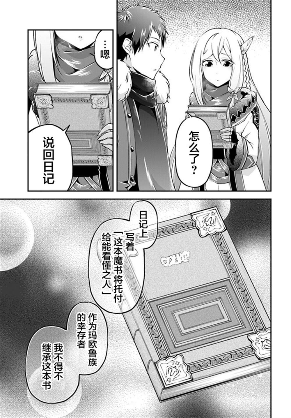 第30话