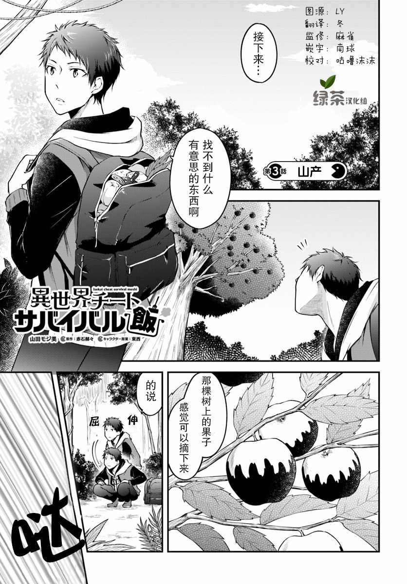 第3话