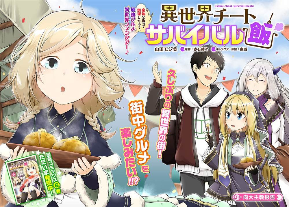 第31话