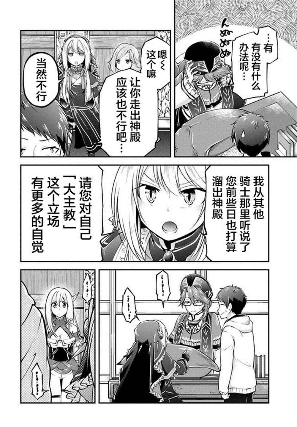 第31话