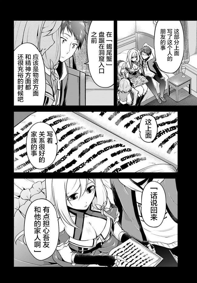第32话
